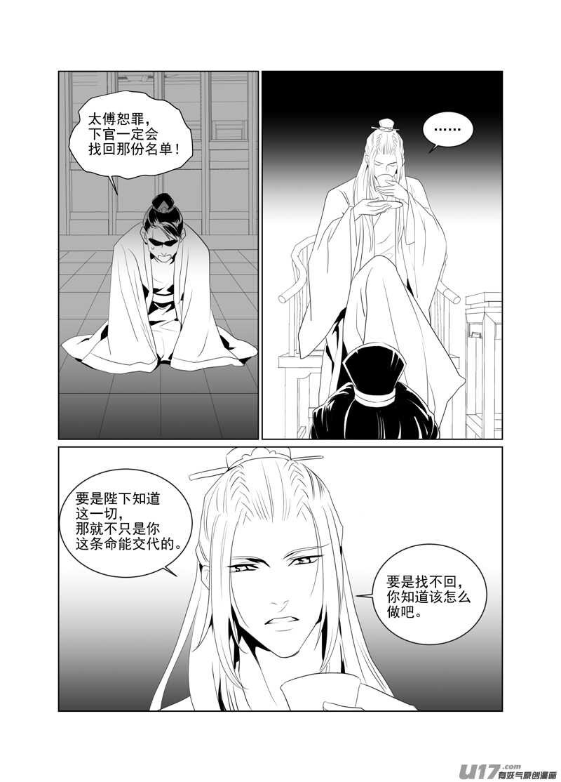 一百十