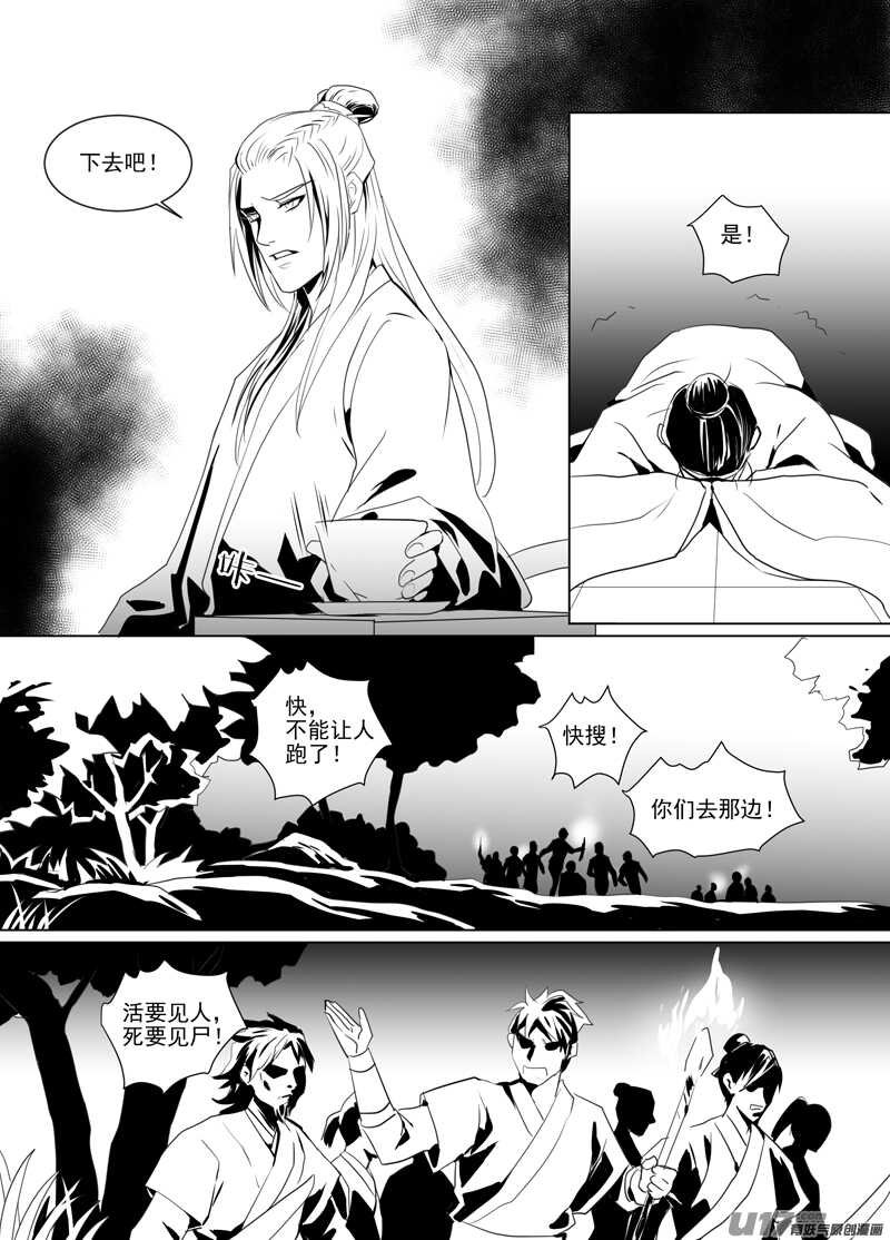 一百十