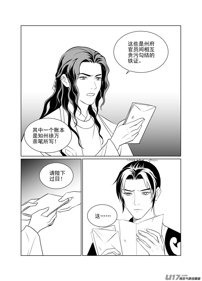 一百十九