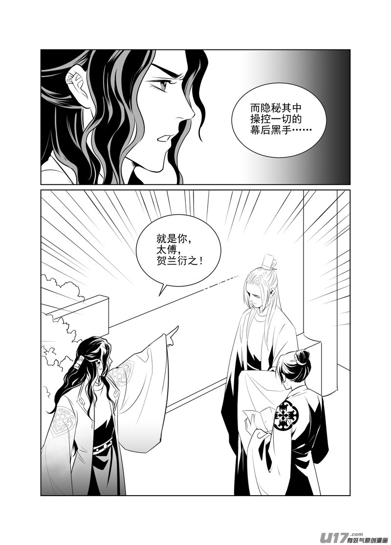 一百十九