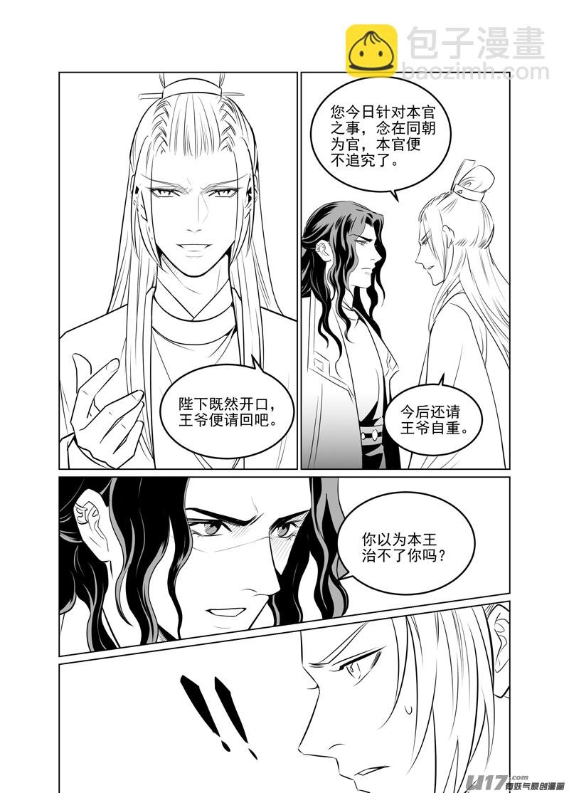 一百十九