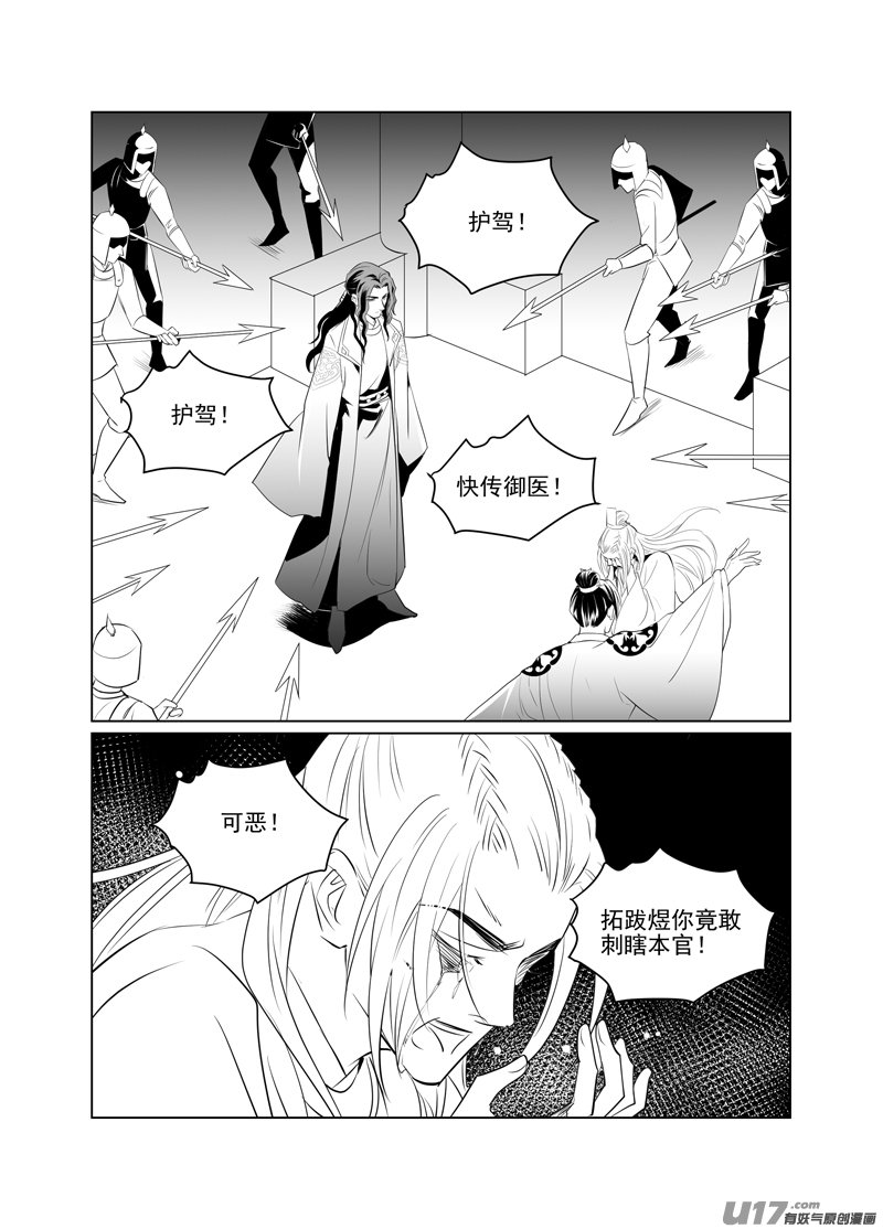 一百十九
