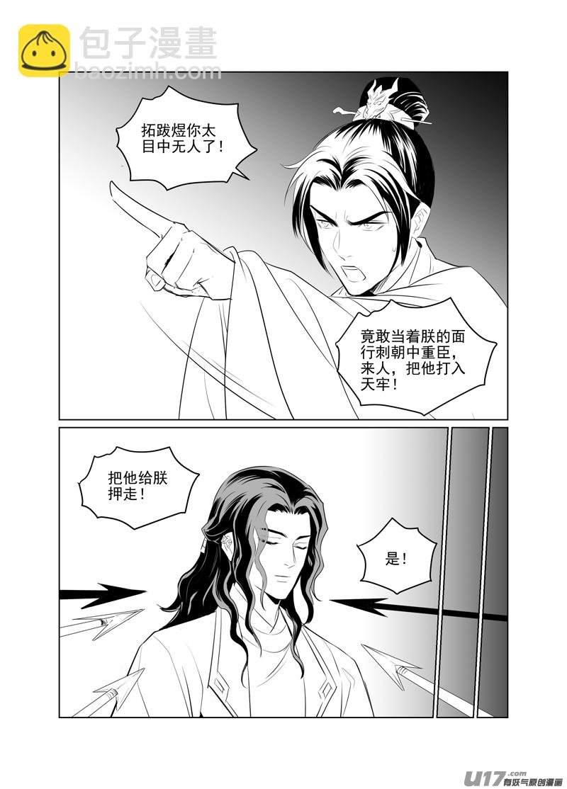 一百十九