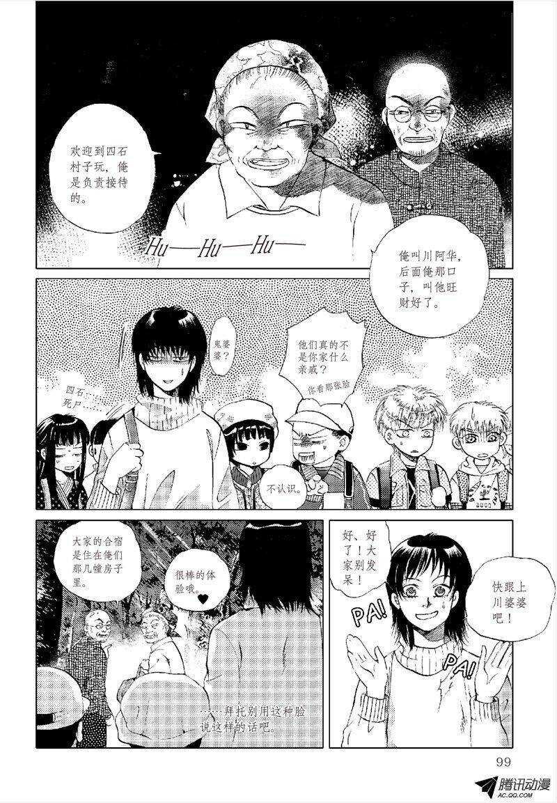 第16回 上
