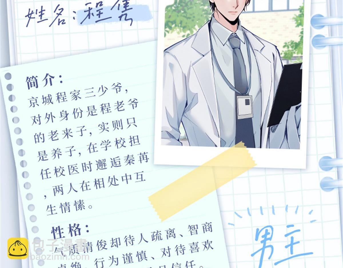 预告