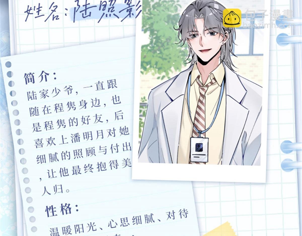 预告