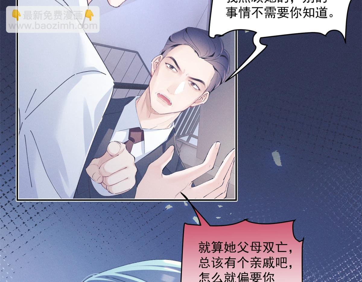22 秦苒她哥？