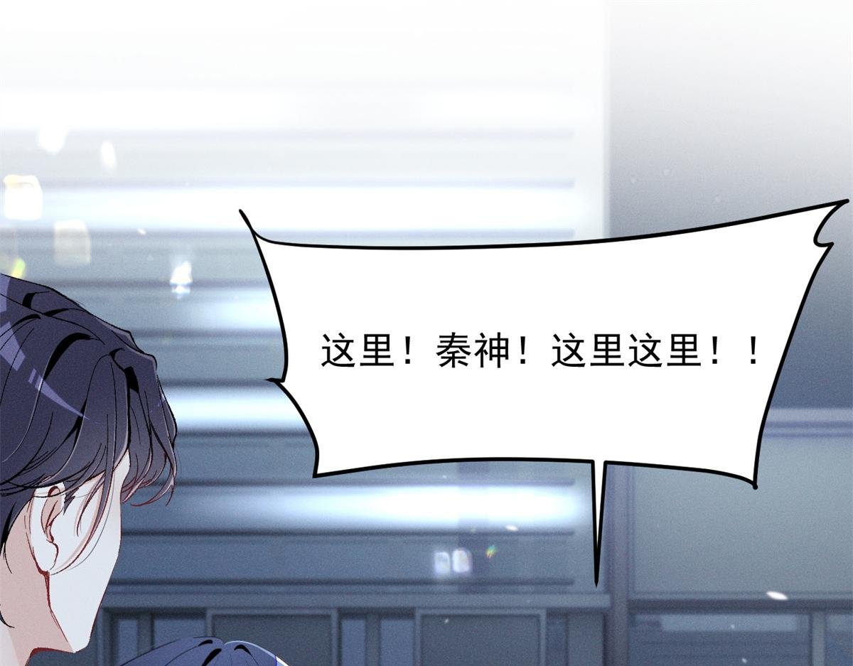85 叫她秦神？