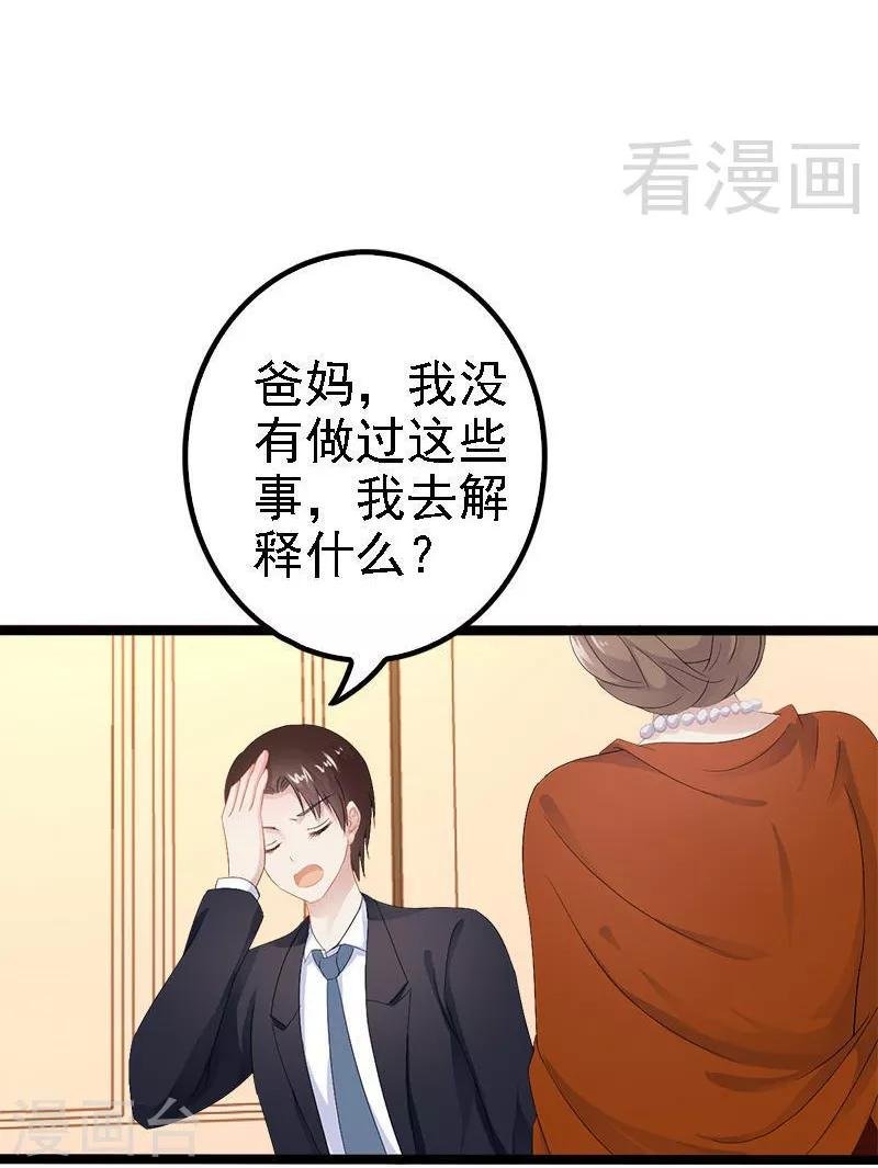 第22话 你回来了吗？