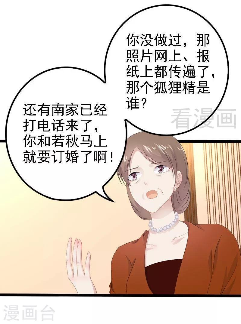 第22话 你回来了吗？