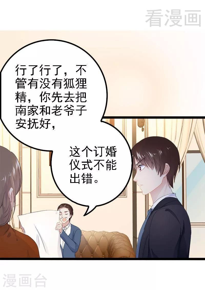 第22话 你回来了吗？
