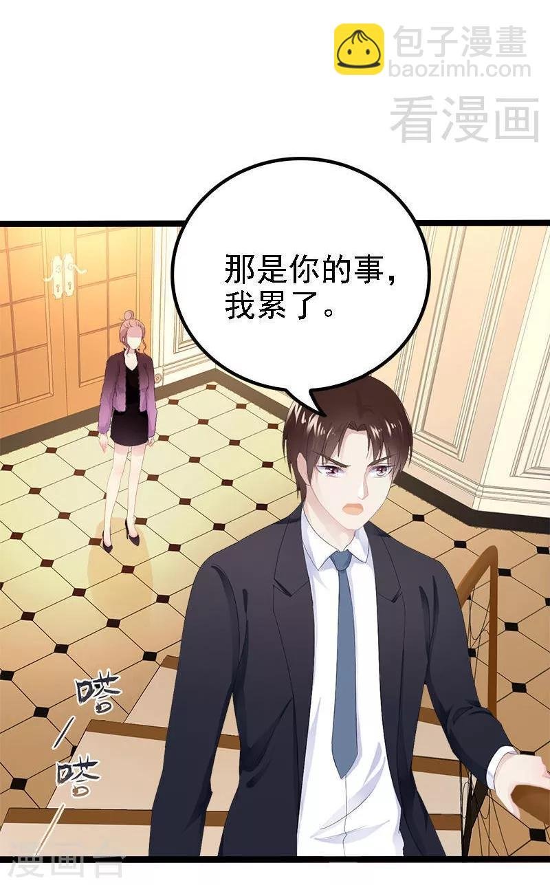 第22话 你回来了吗？