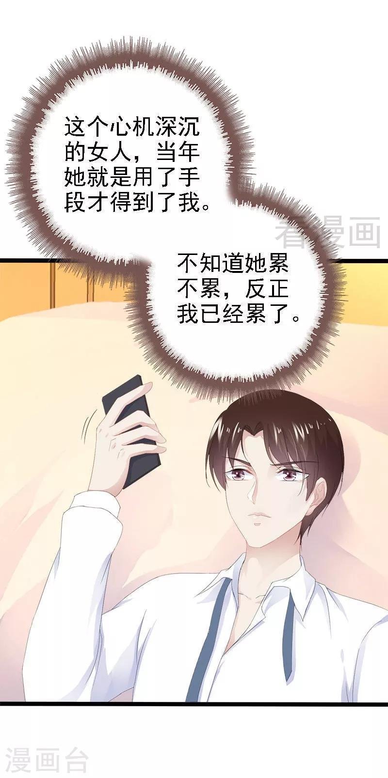第22话 你回来了吗？