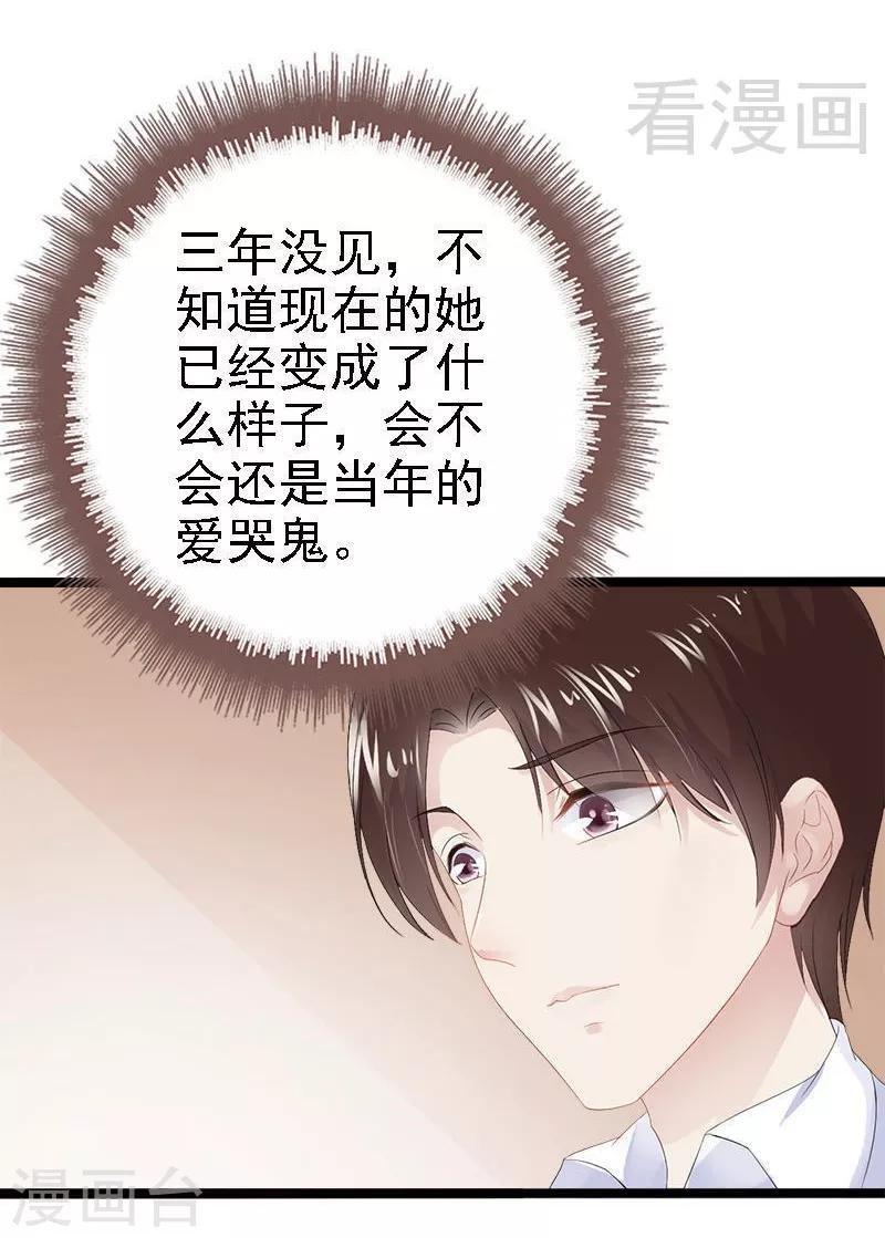 第22话 你回来了吗？