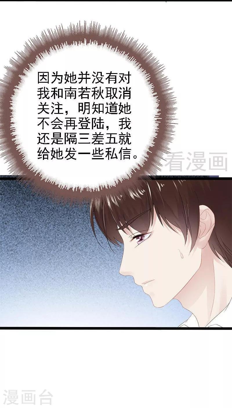 第22话 你回来了吗？