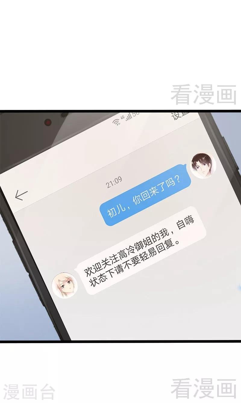 第22话 你回来了吗？