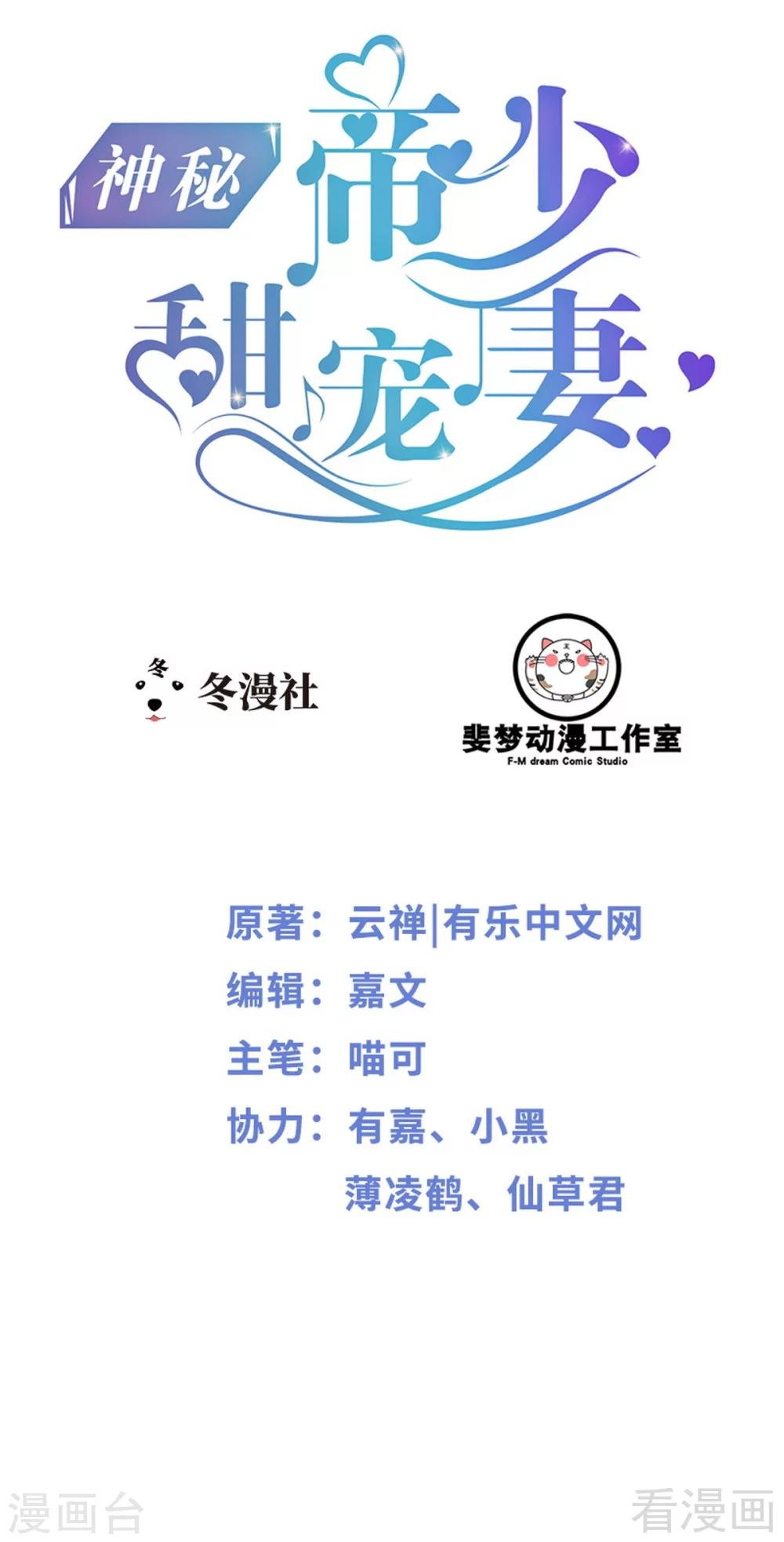 第80话 Arnold归来