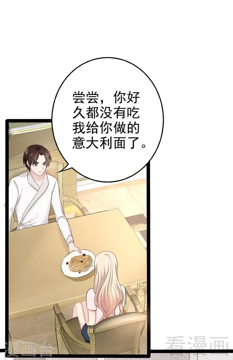 第80话 Arnold归来