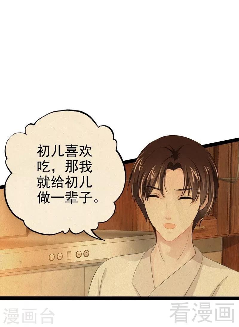 第80话 Arnold归来