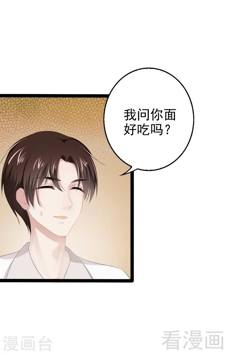 第80话 Arnold归来
