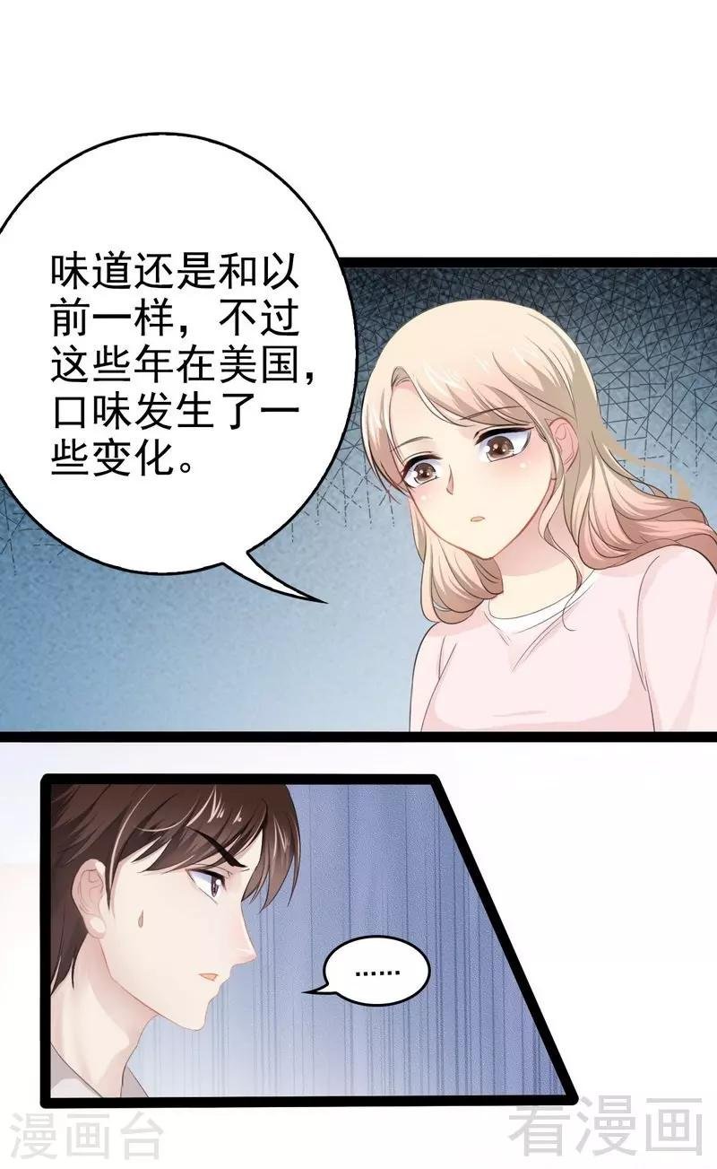第80话 Arnold归来