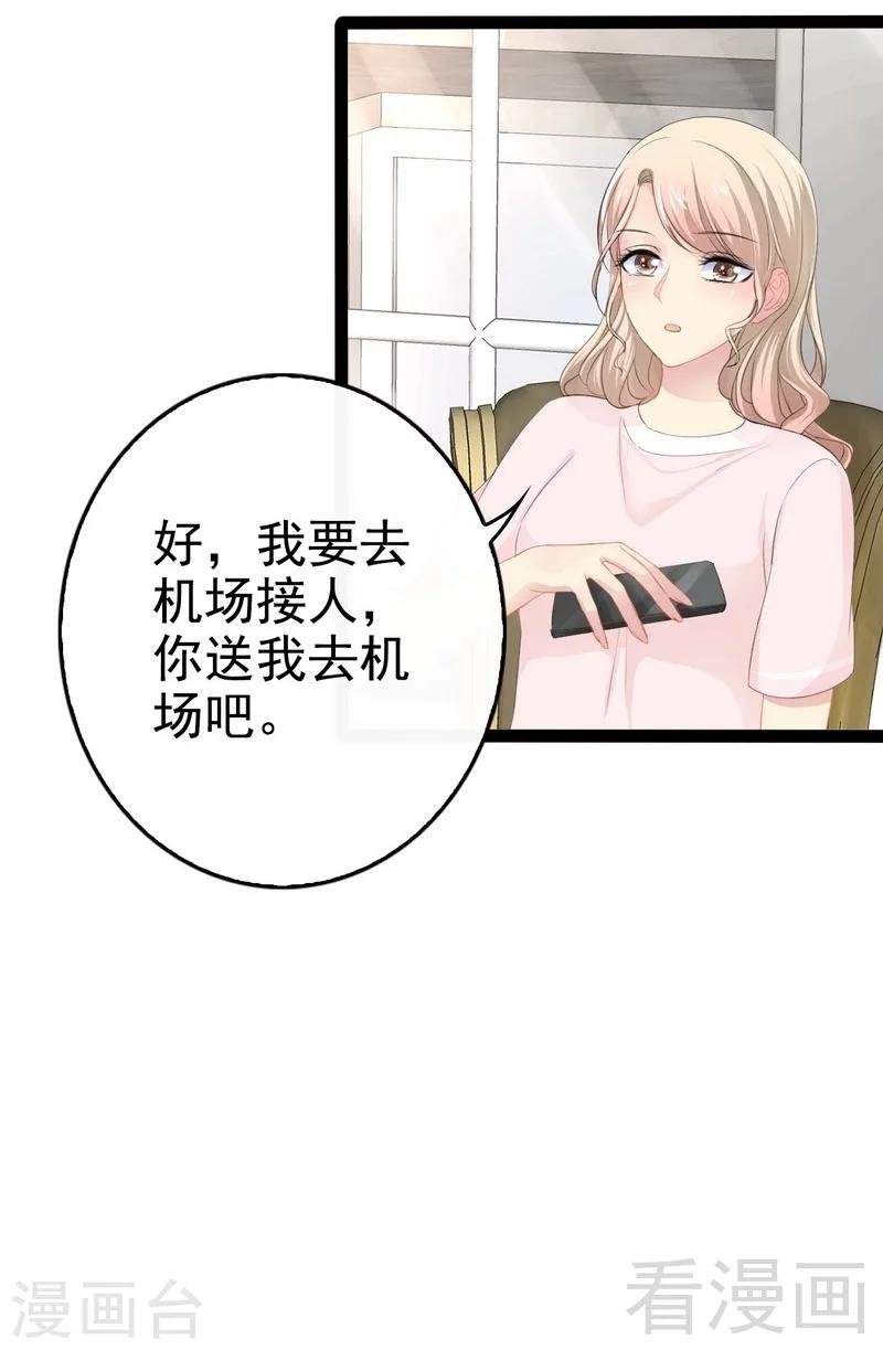 第80话 Arnold归来