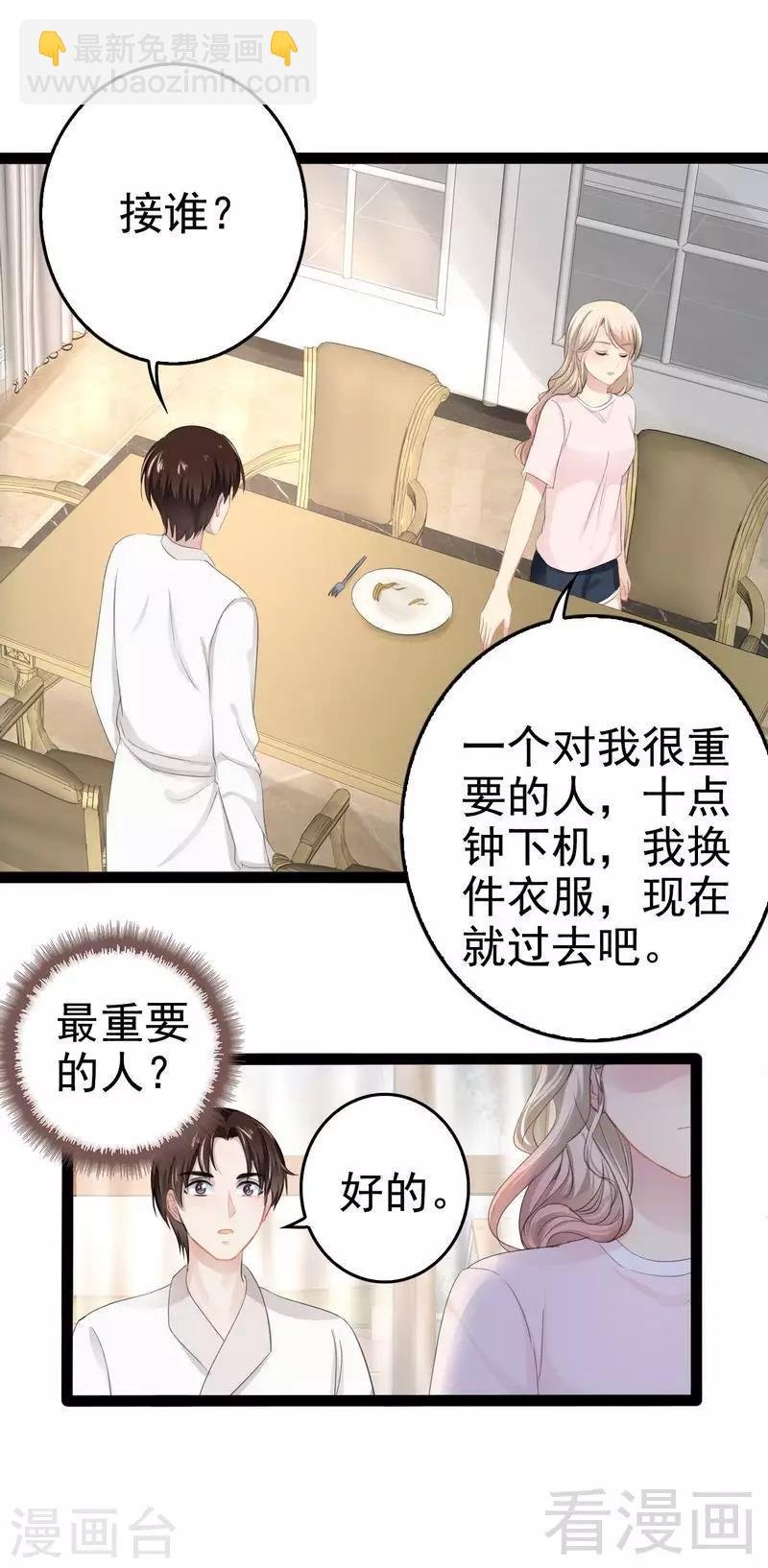 第80话 Arnold归来