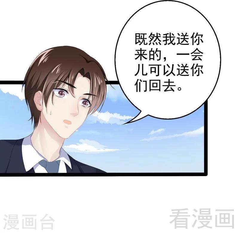 第80话 Arnold归来