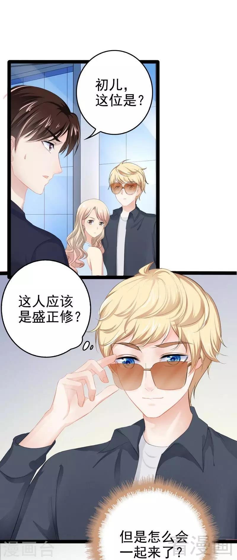 第80话 Arnold归来