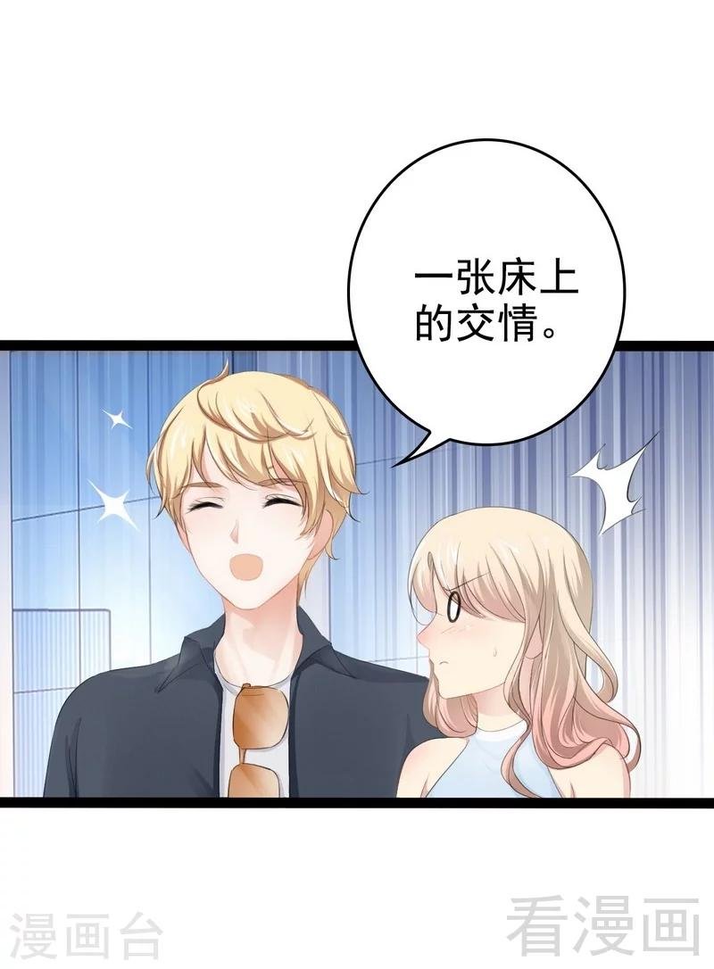 第80话 Arnold归来