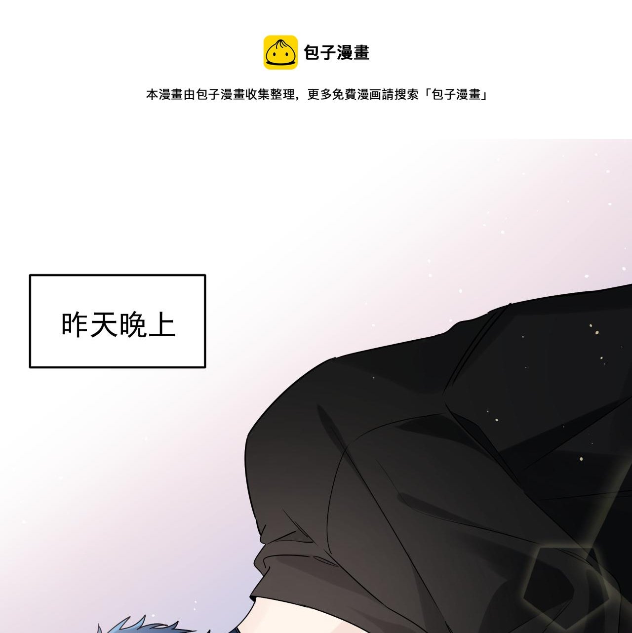 第39话 帮他脱单