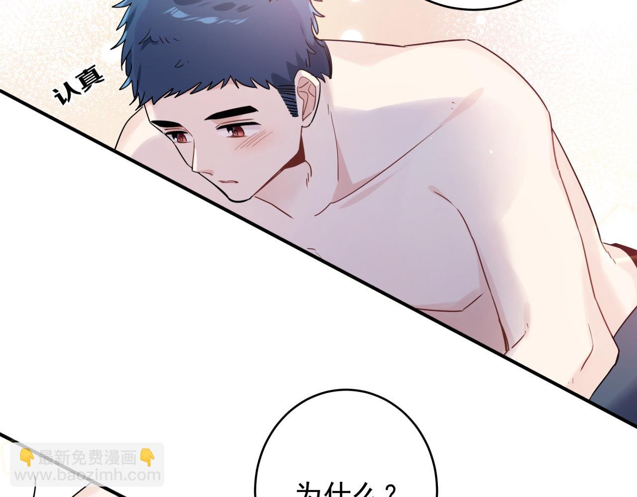 第39话 帮他脱单