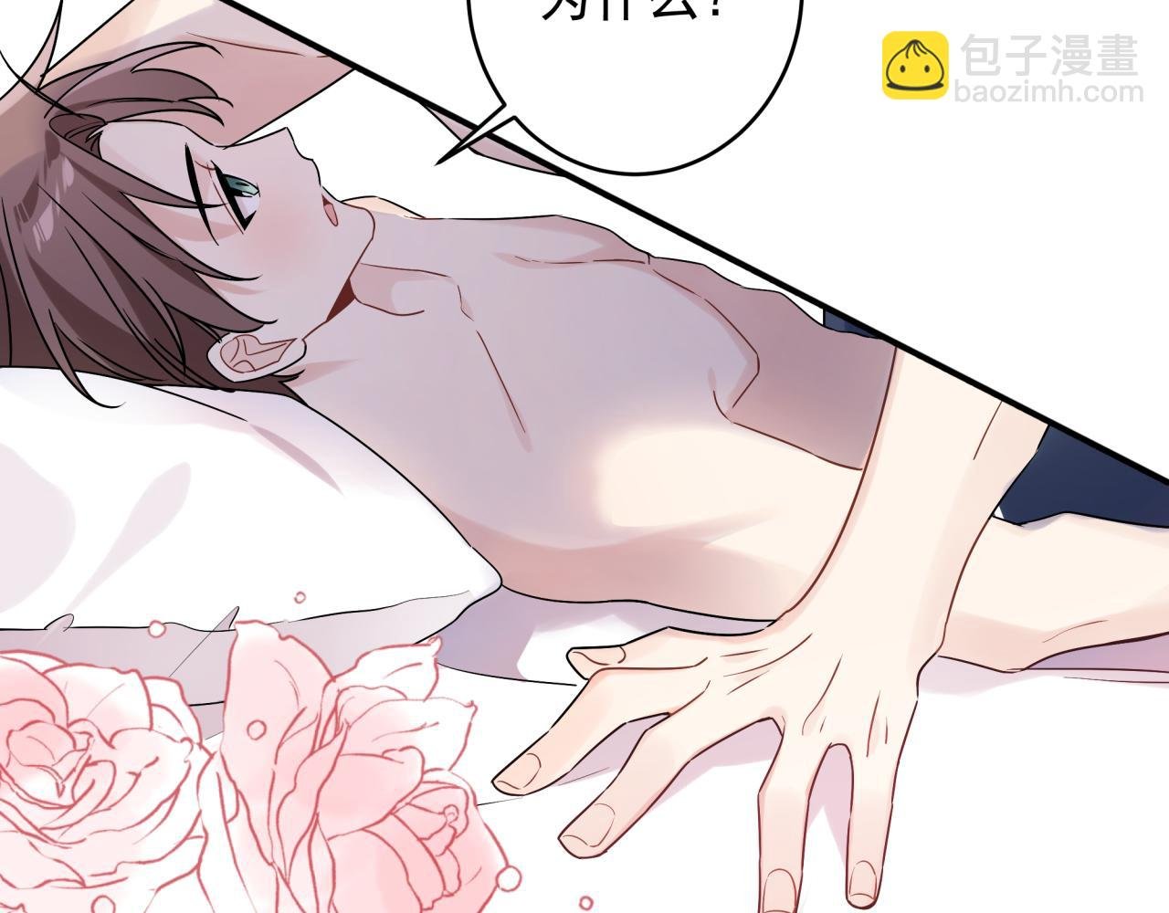 第39话 帮他脱单