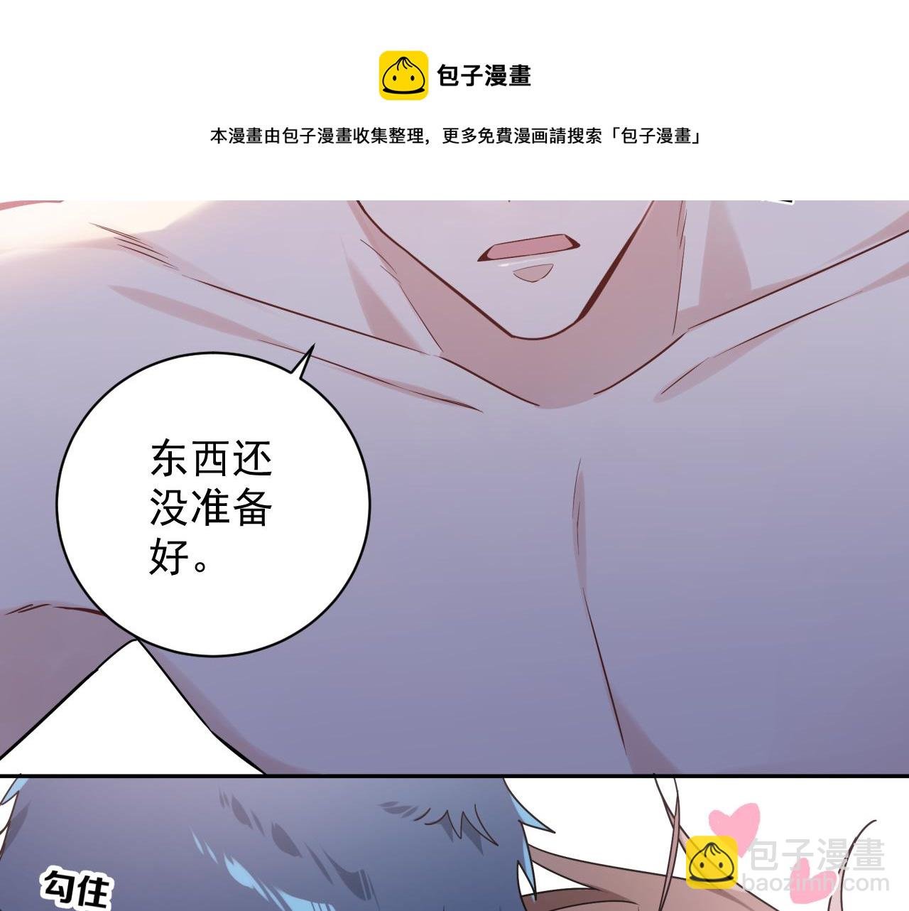 第39话 帮他脱单