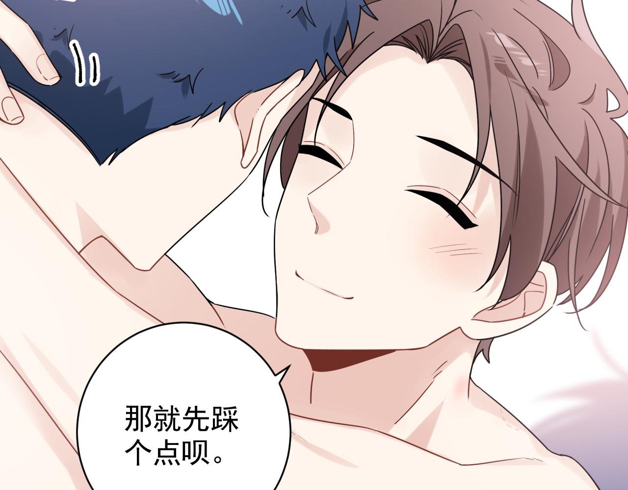 第39话 帮他脱单