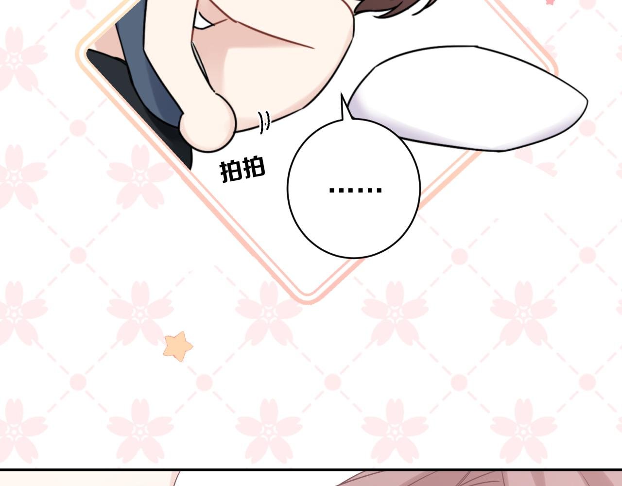 第39话 帮他脱单