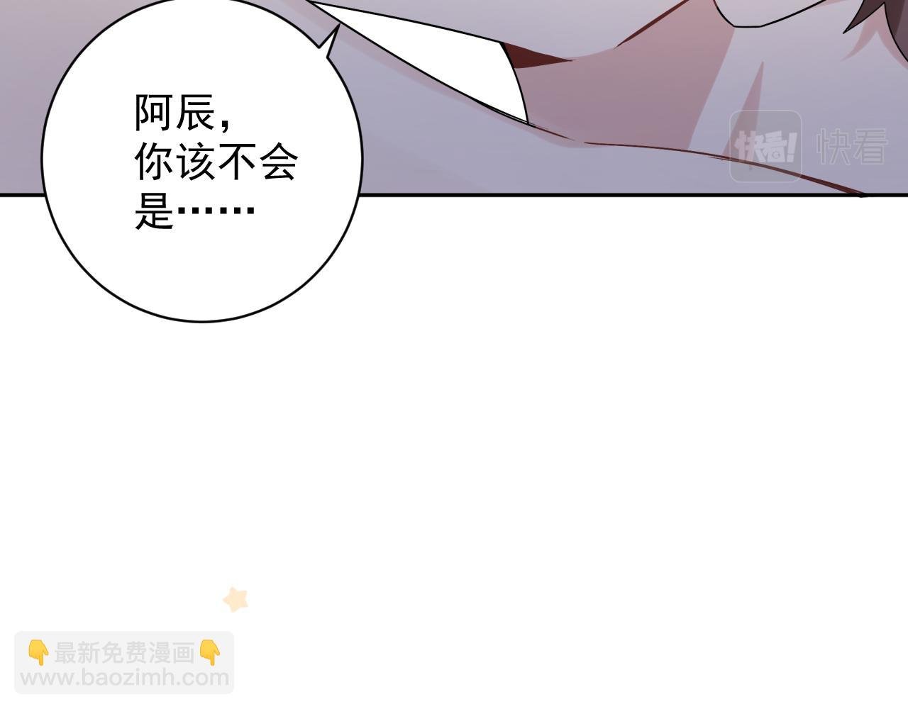 第39话 帮他脱单