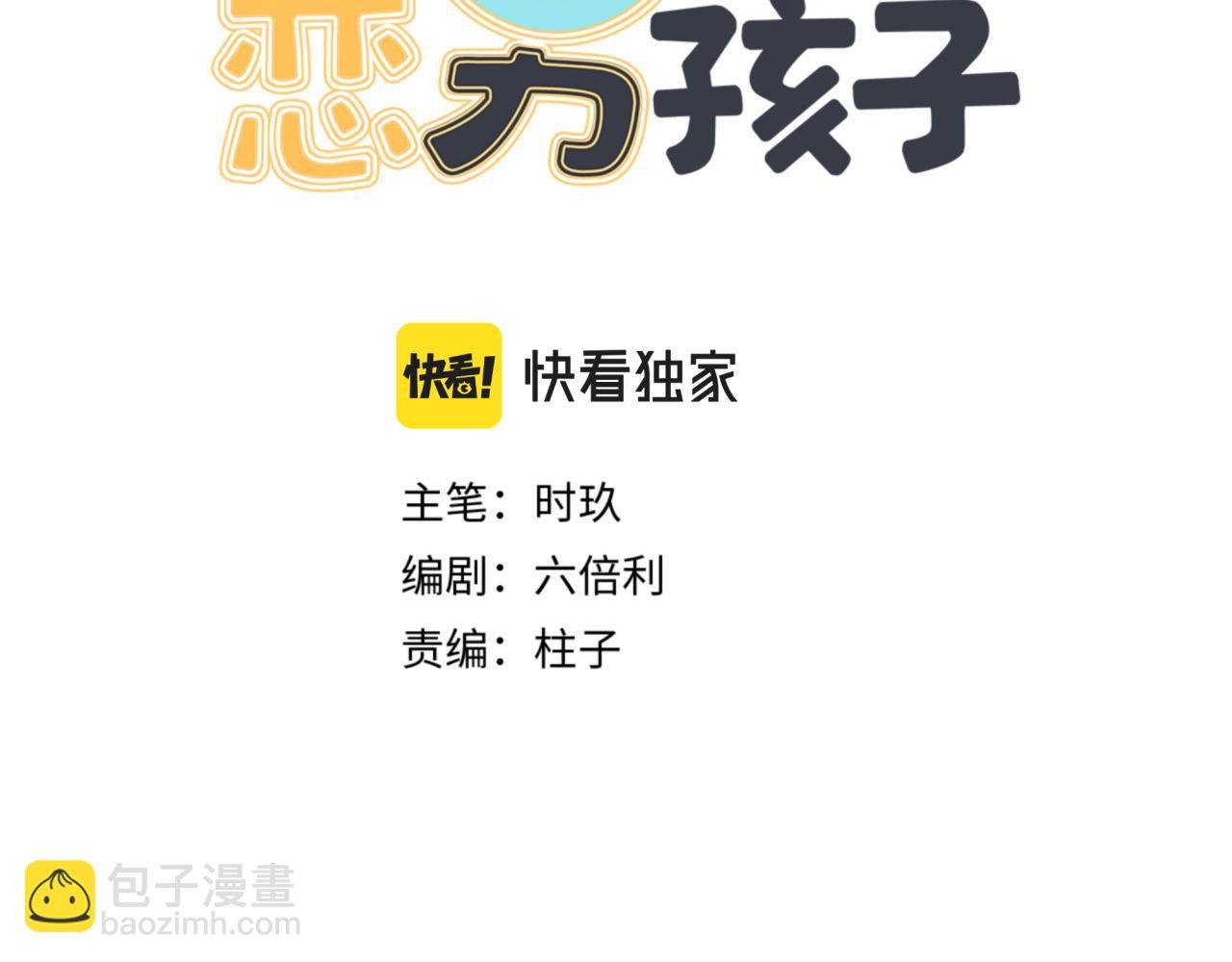 第39话 帮他脱单