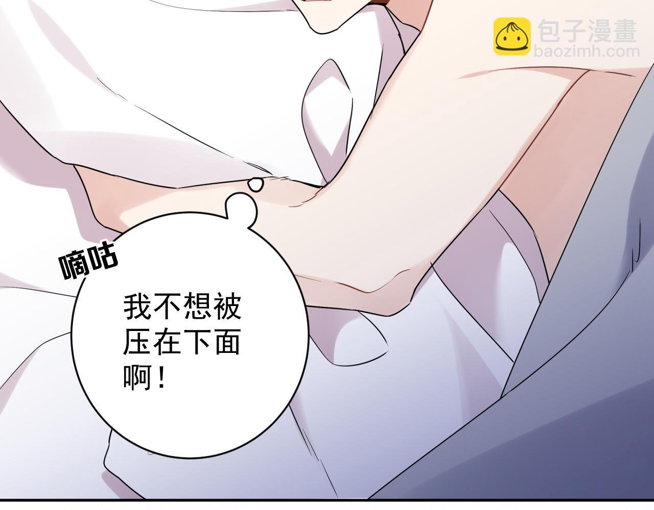 第39话 帮他脱单
