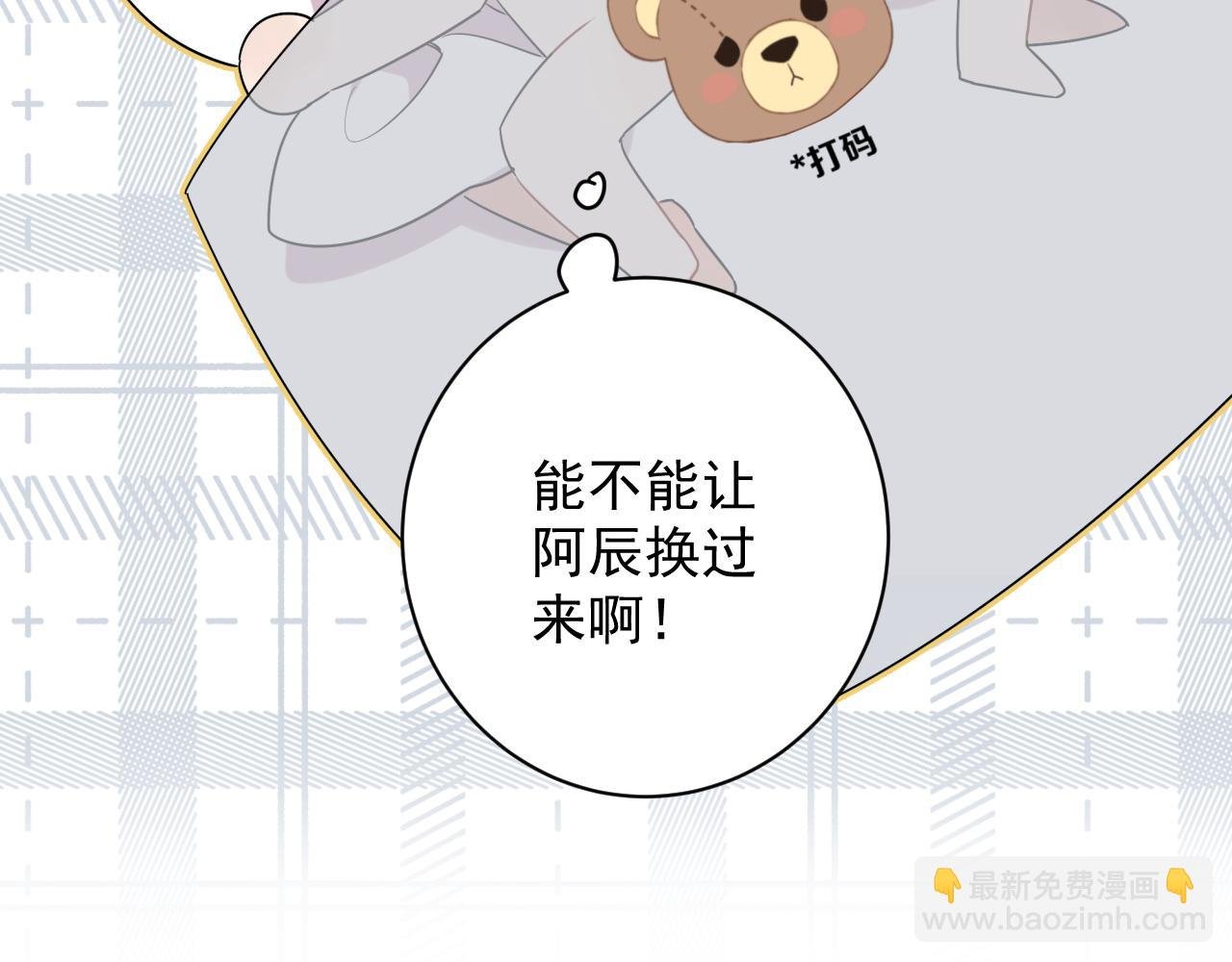 第39话 帮他脱单