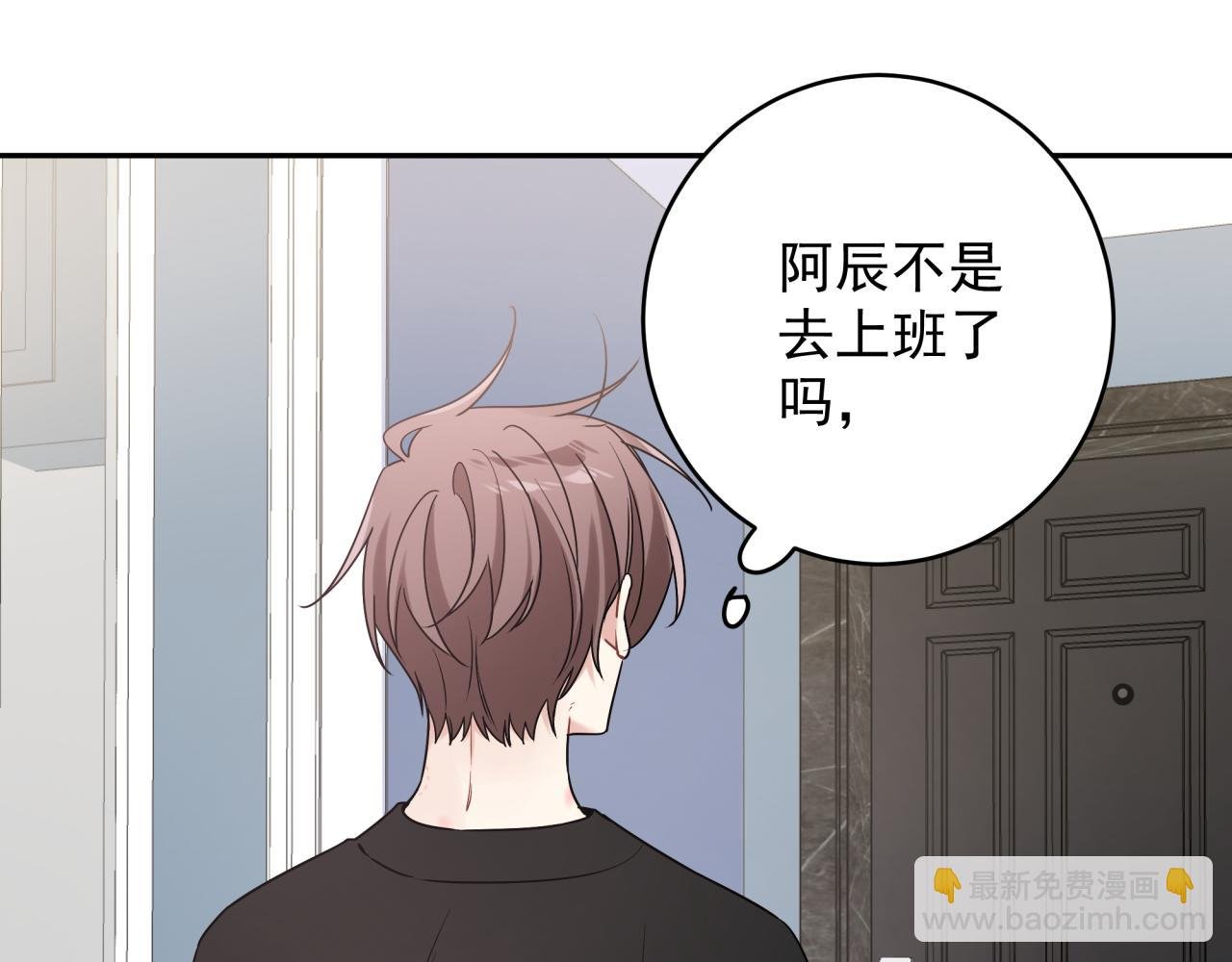 第39话 帮他脱单
