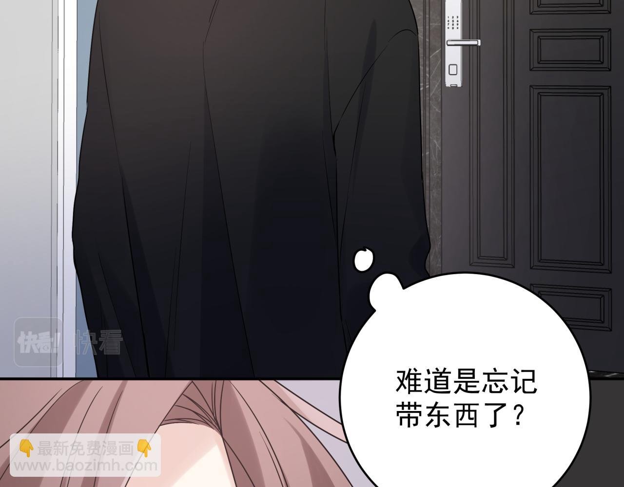 第39话 帮他脱单