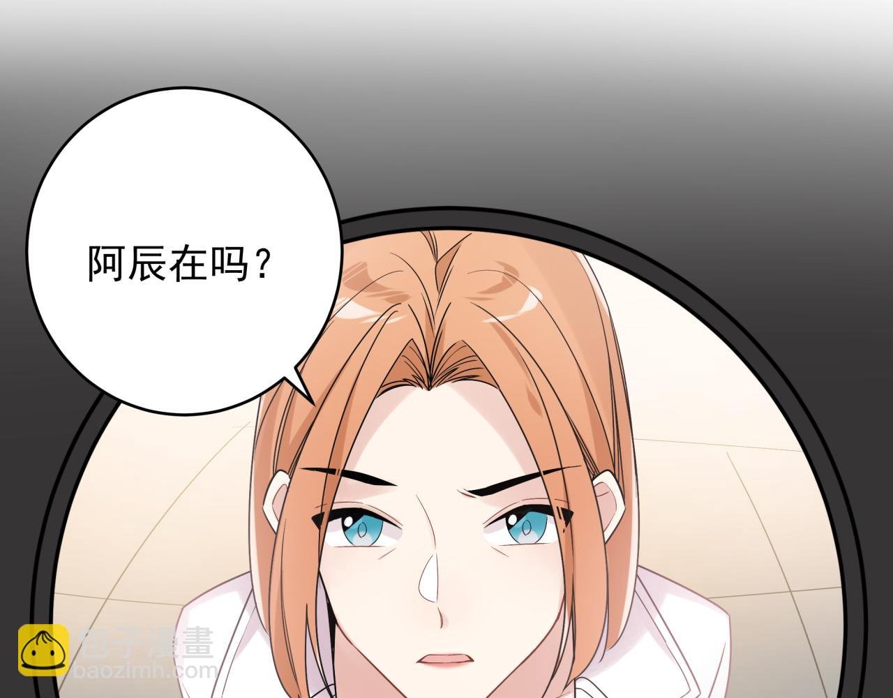 第39话 帮他脱单