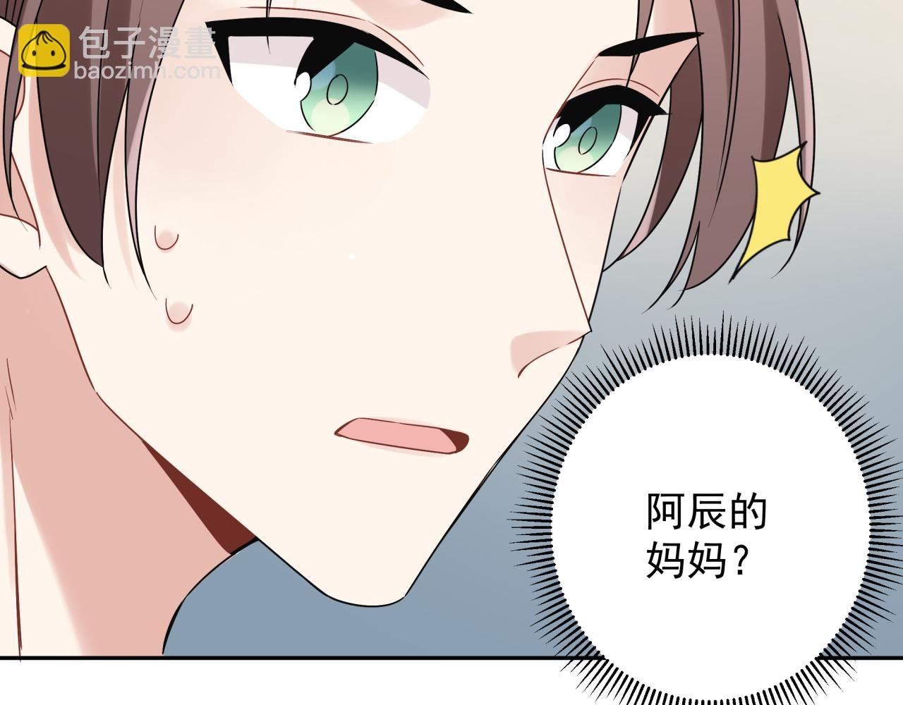 第39话 帮他脱单