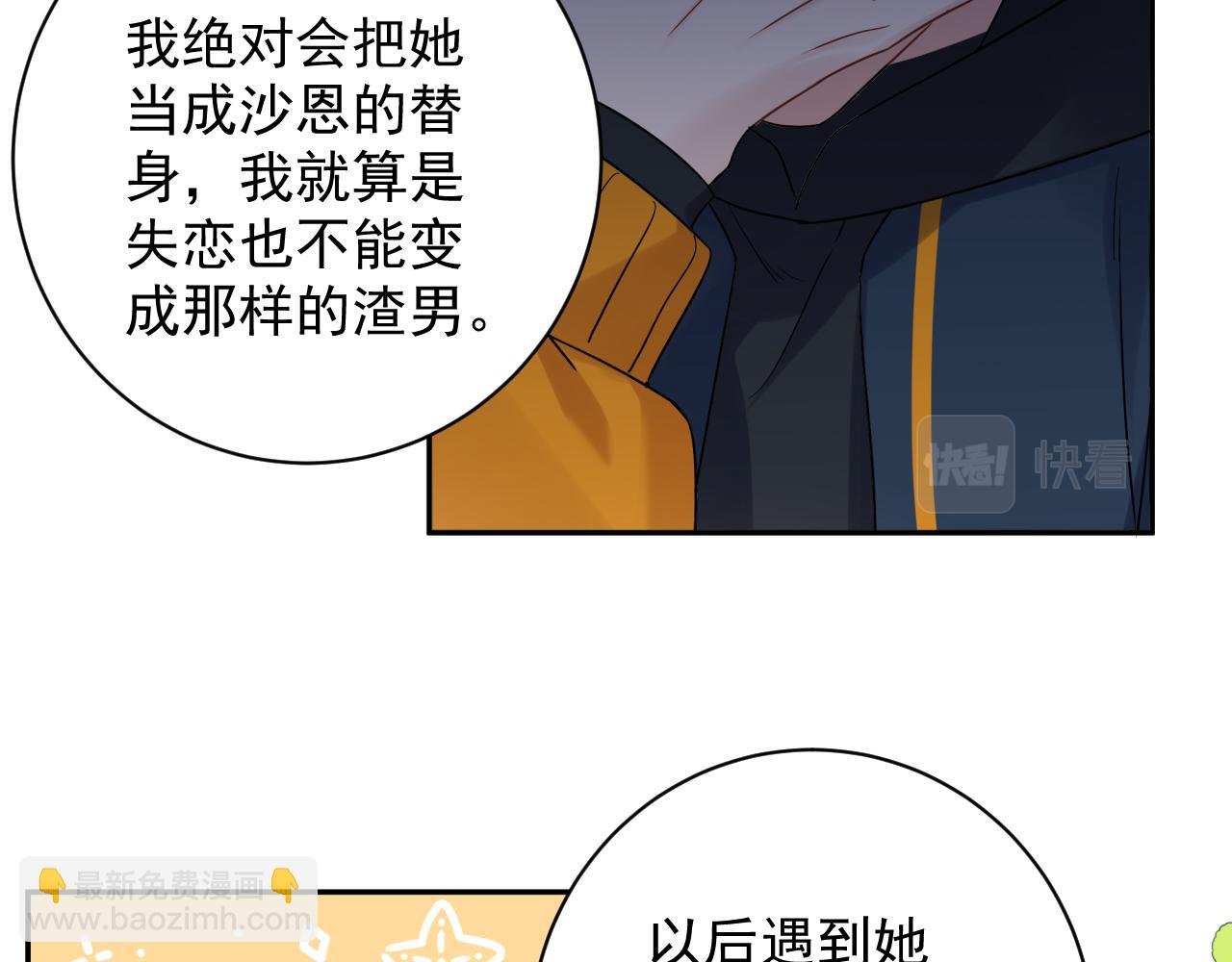 第39话 帮他脱单