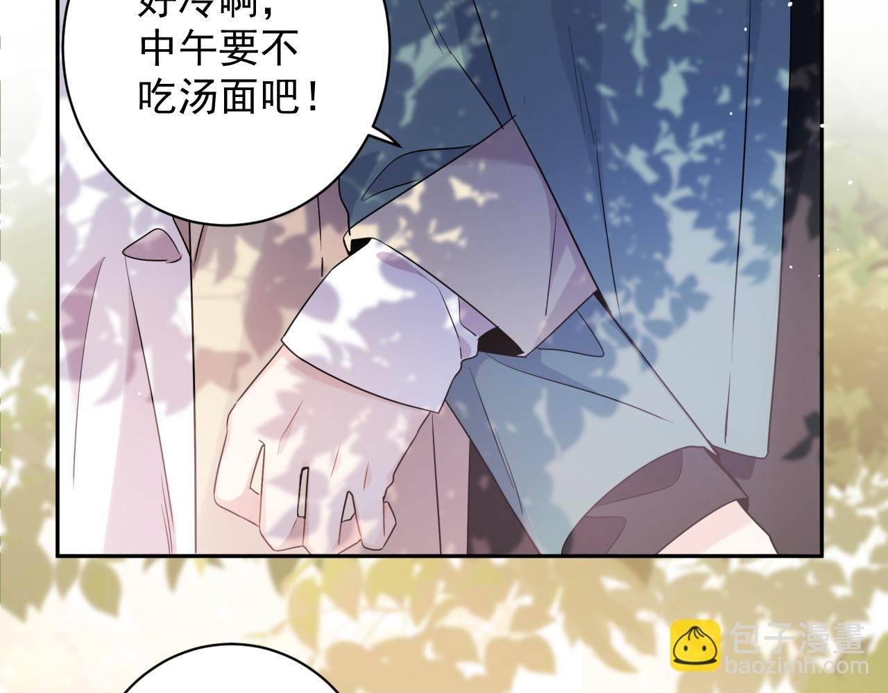 第39话 帮他脱单