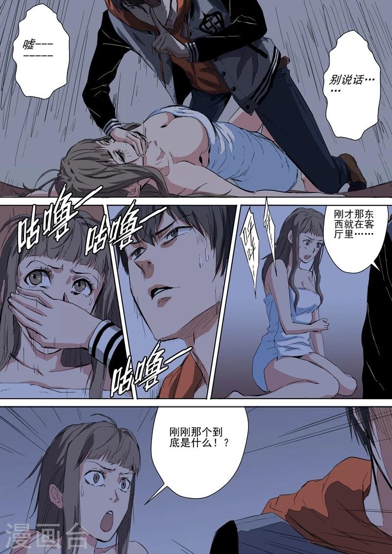 第6话 弱点