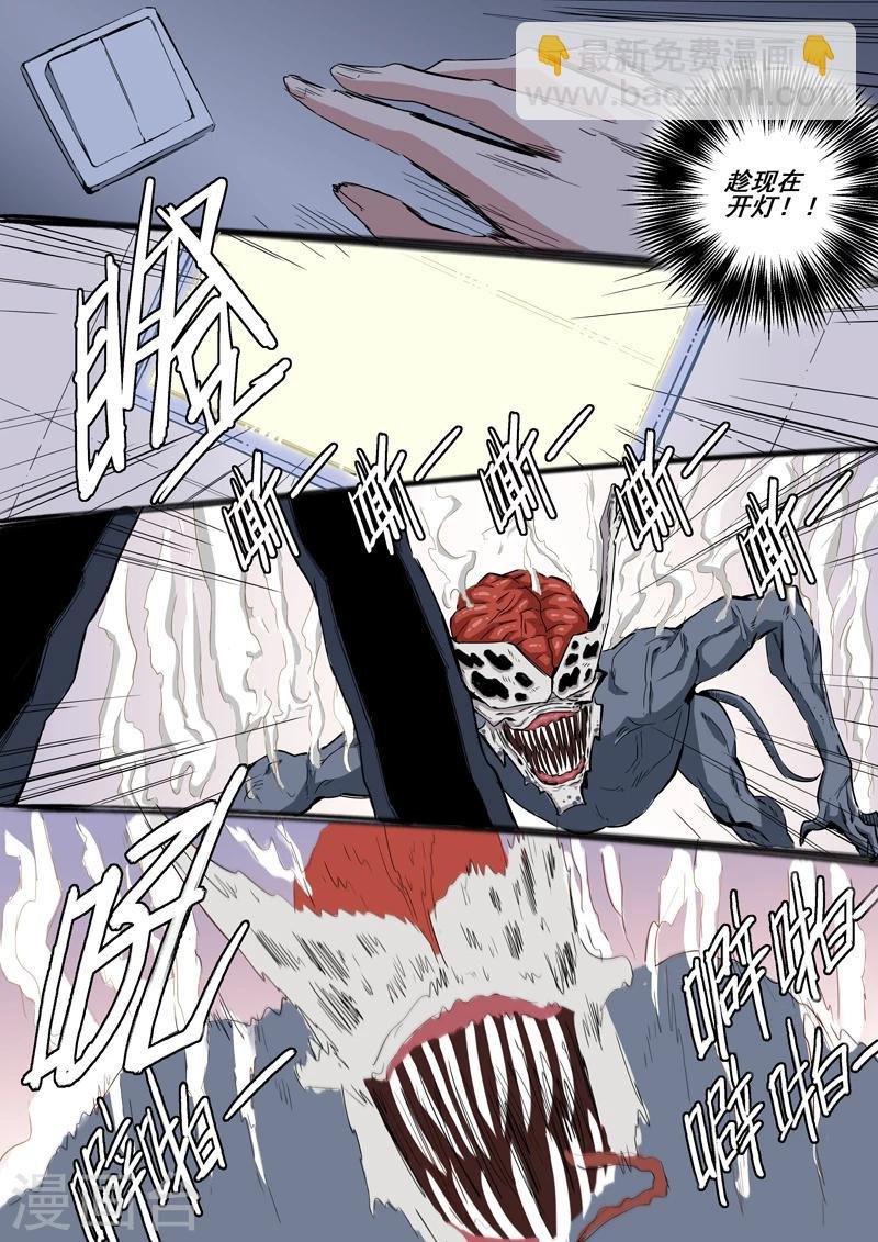 第6话 弱点