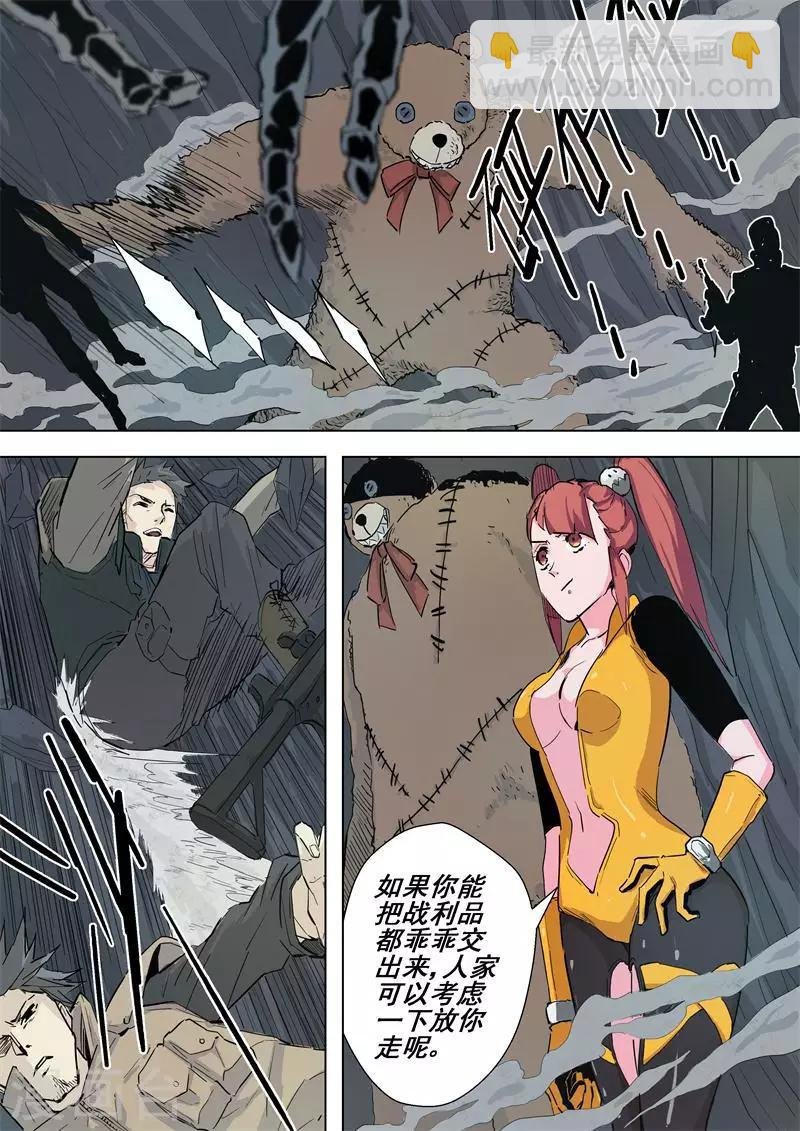 第61话 战利品