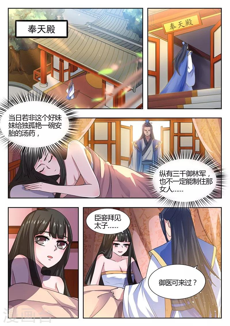 第17话 死因